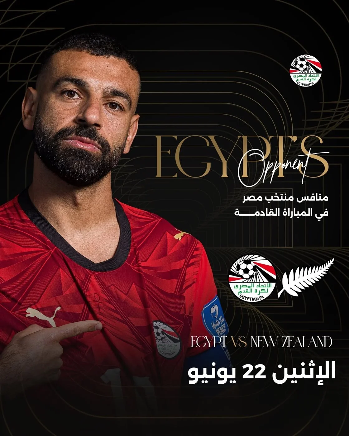 موعد مباراة مصر ونيوزيلندا في كأس العالم 2026