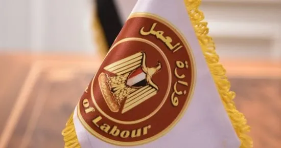 وزارة العمل تعلن 1018 فرصة عمل جديدة في 3 محافظات